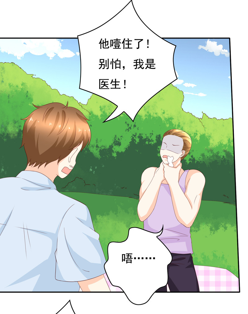 第125话 张蛋，你的节操呢-第33话