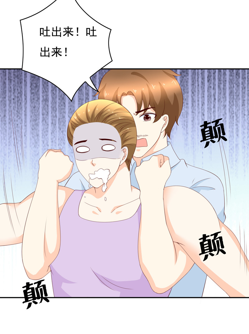 第125话 张蛋，你的节操呢-第33话