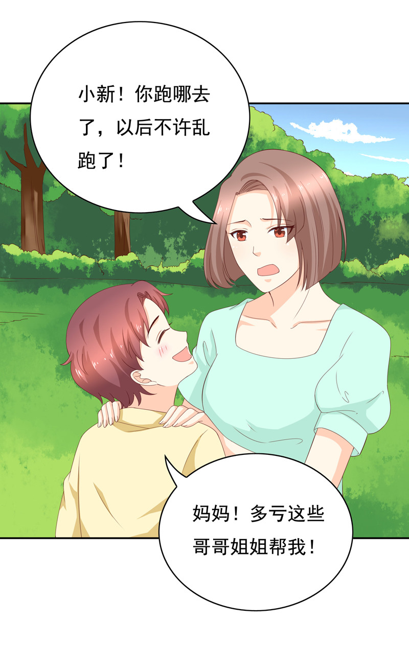 第125话 张蛋，你的节操呢-第33话
