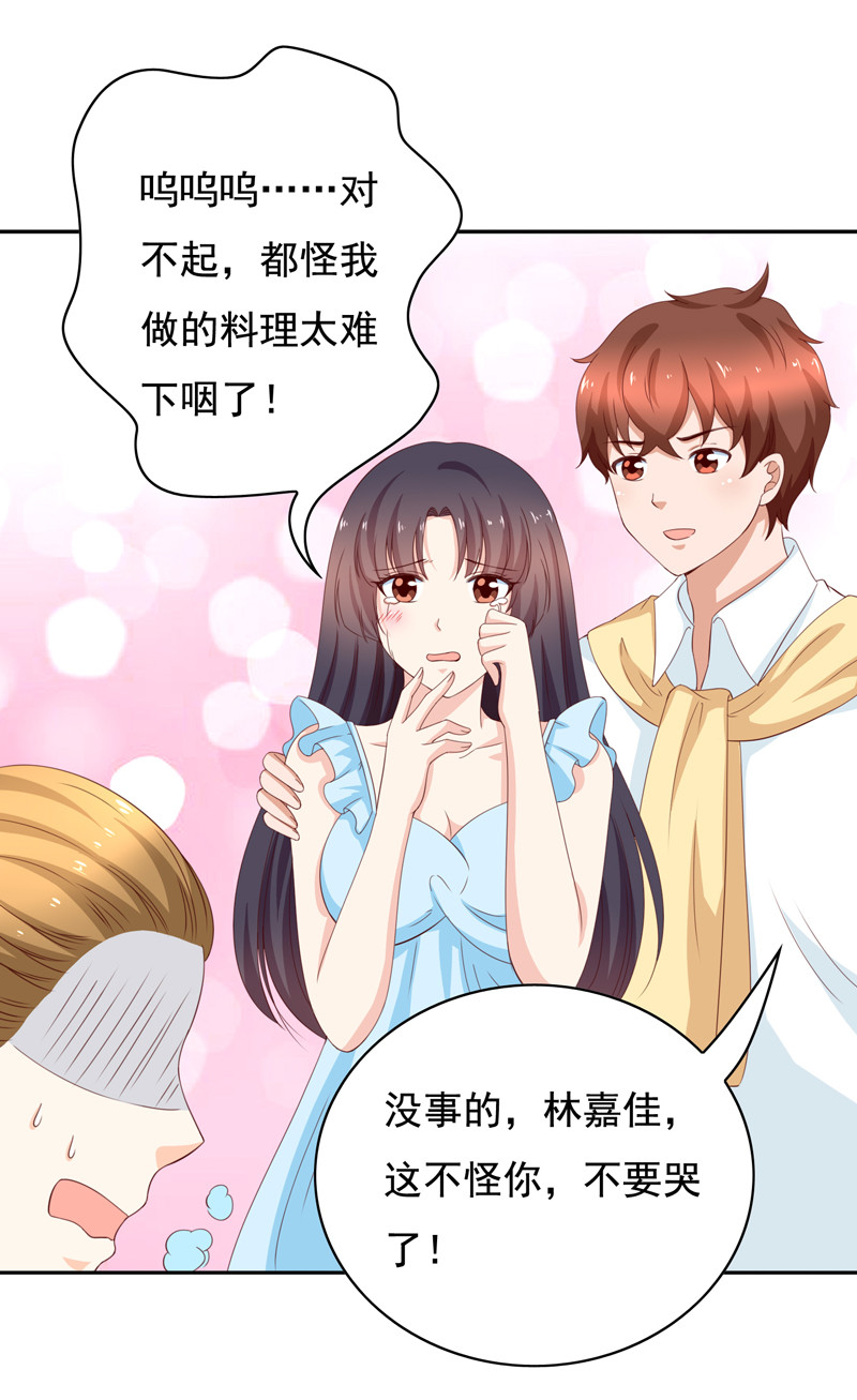 第125话 张蛋，你的节操呢-第33话