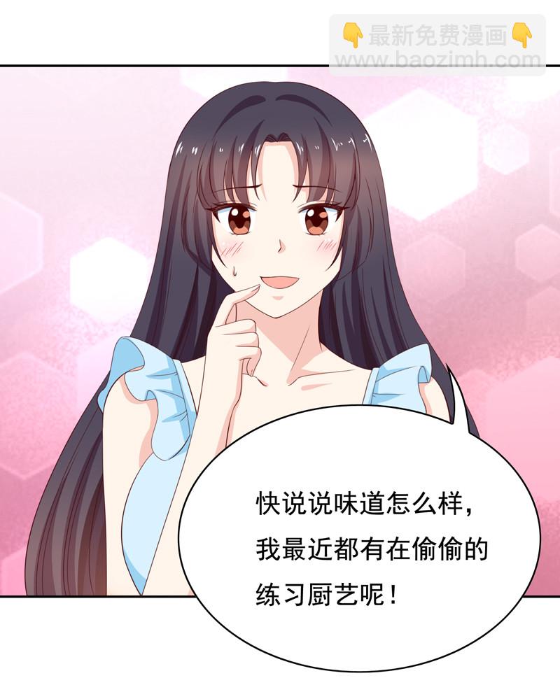 第125话 张蛋，你的节操呢-第33话