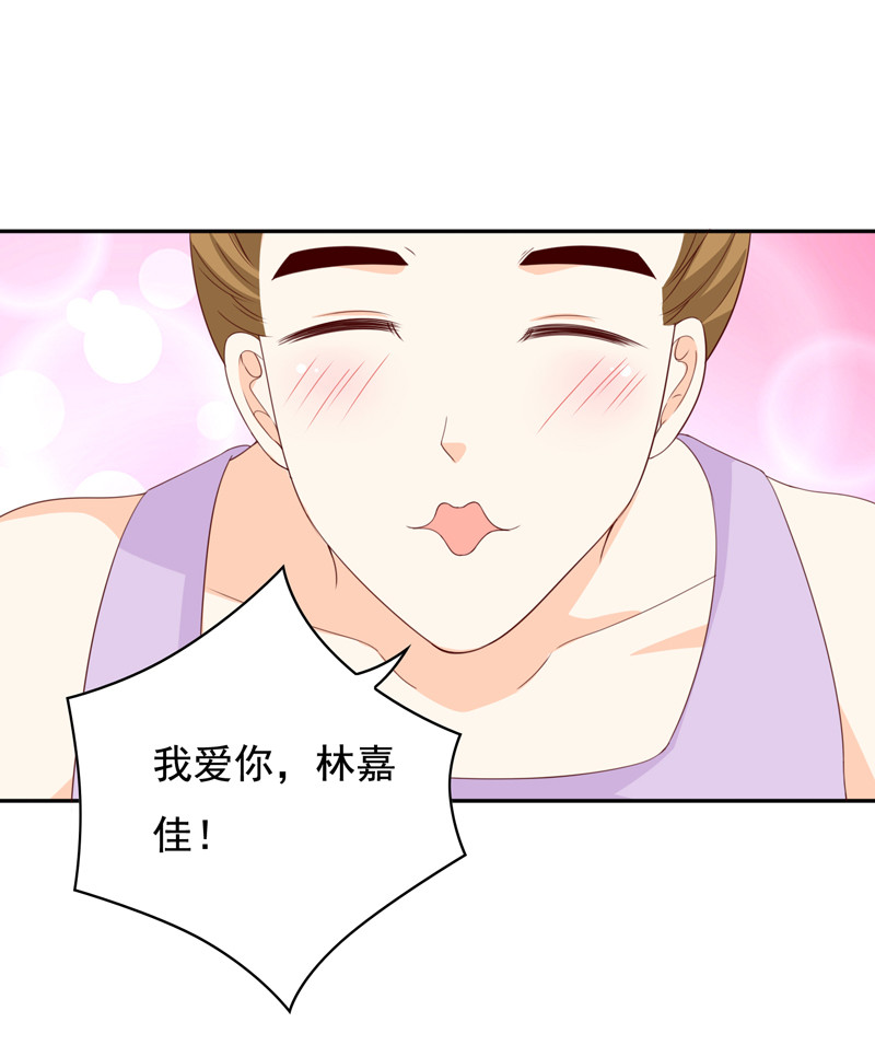 第125话 张蛋，你的节操呢-第33话