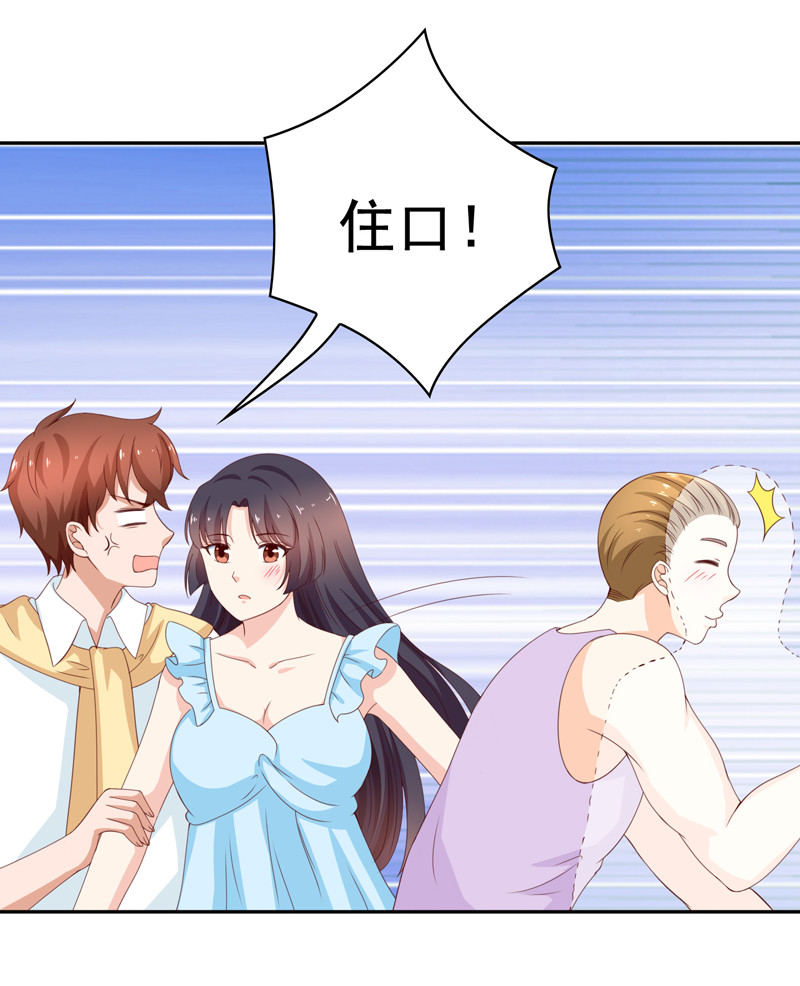 第125话 张蛋，你的节操呢-第33话