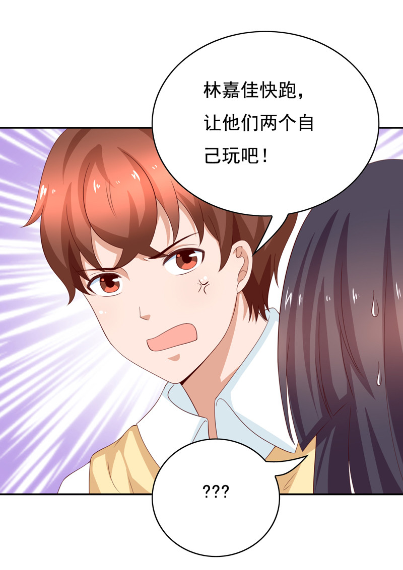 第125话 张蛋，你的节操呢-第33话