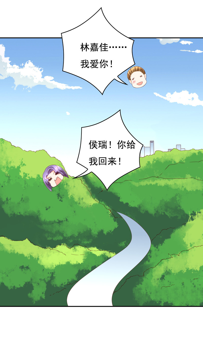 第125话 张蛋，你的节操呢-第33话