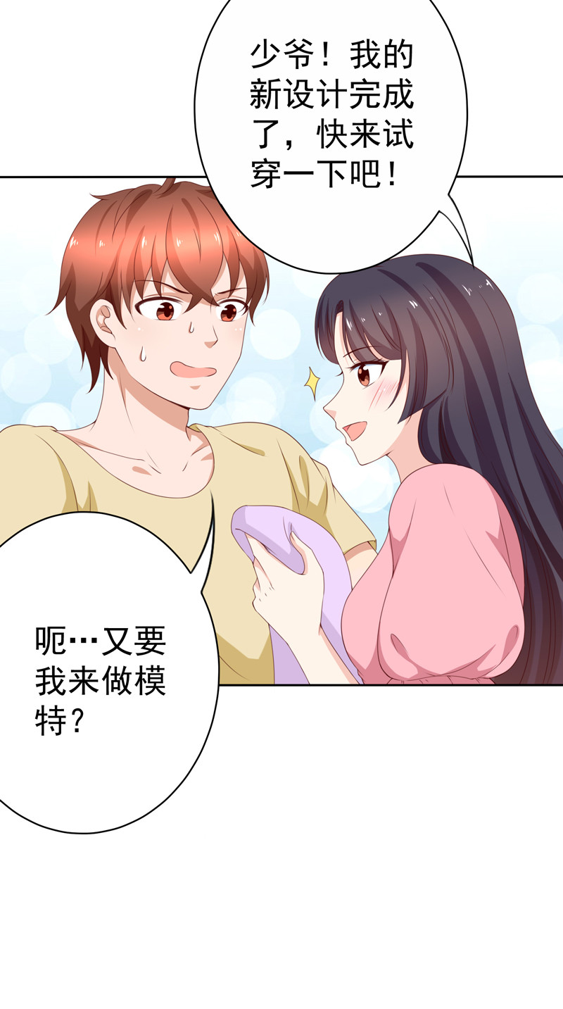 第125话 张蛋，你的节操呢-第33话