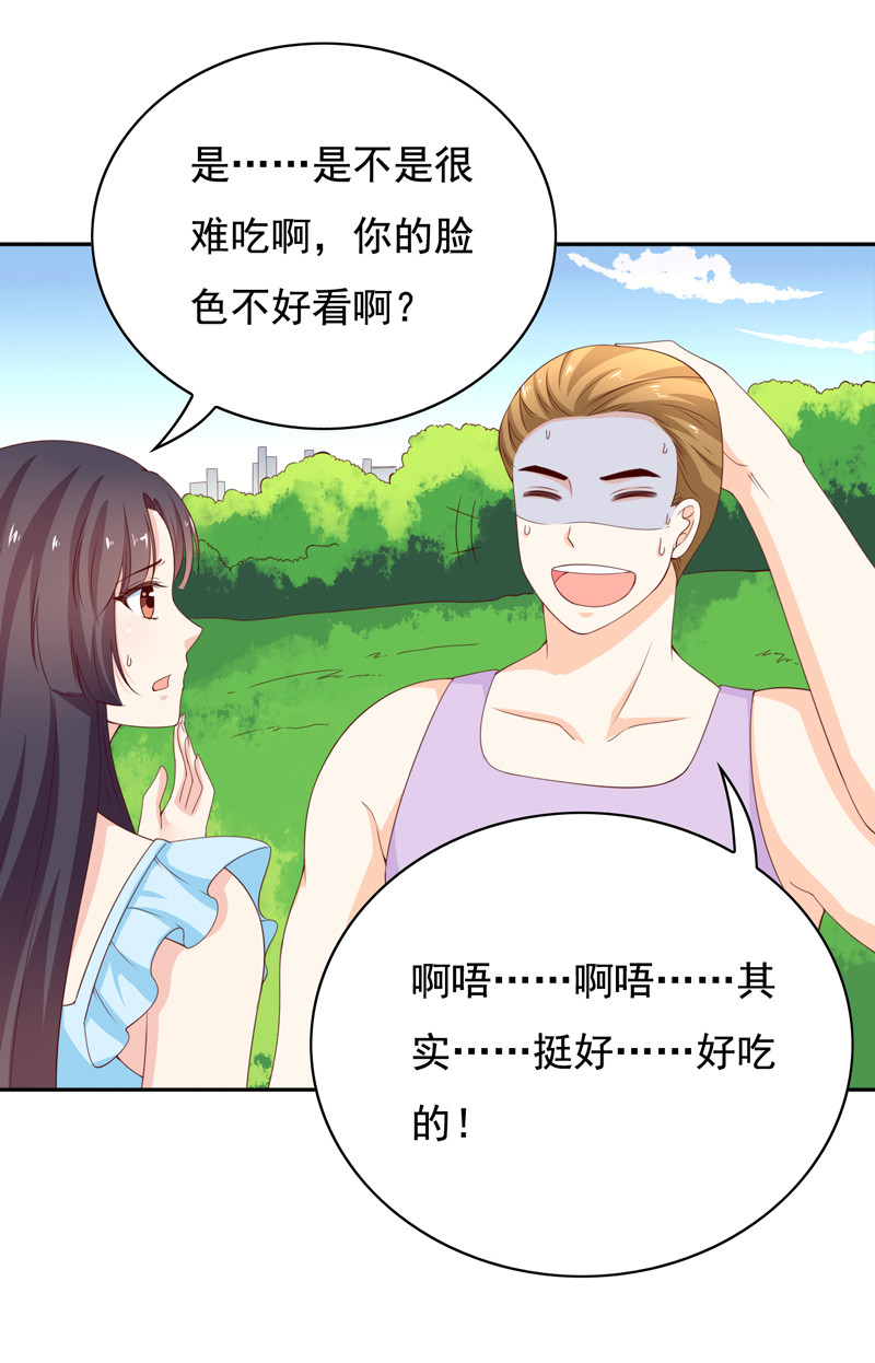 第125话 张蛋，你的节操呢-第33话