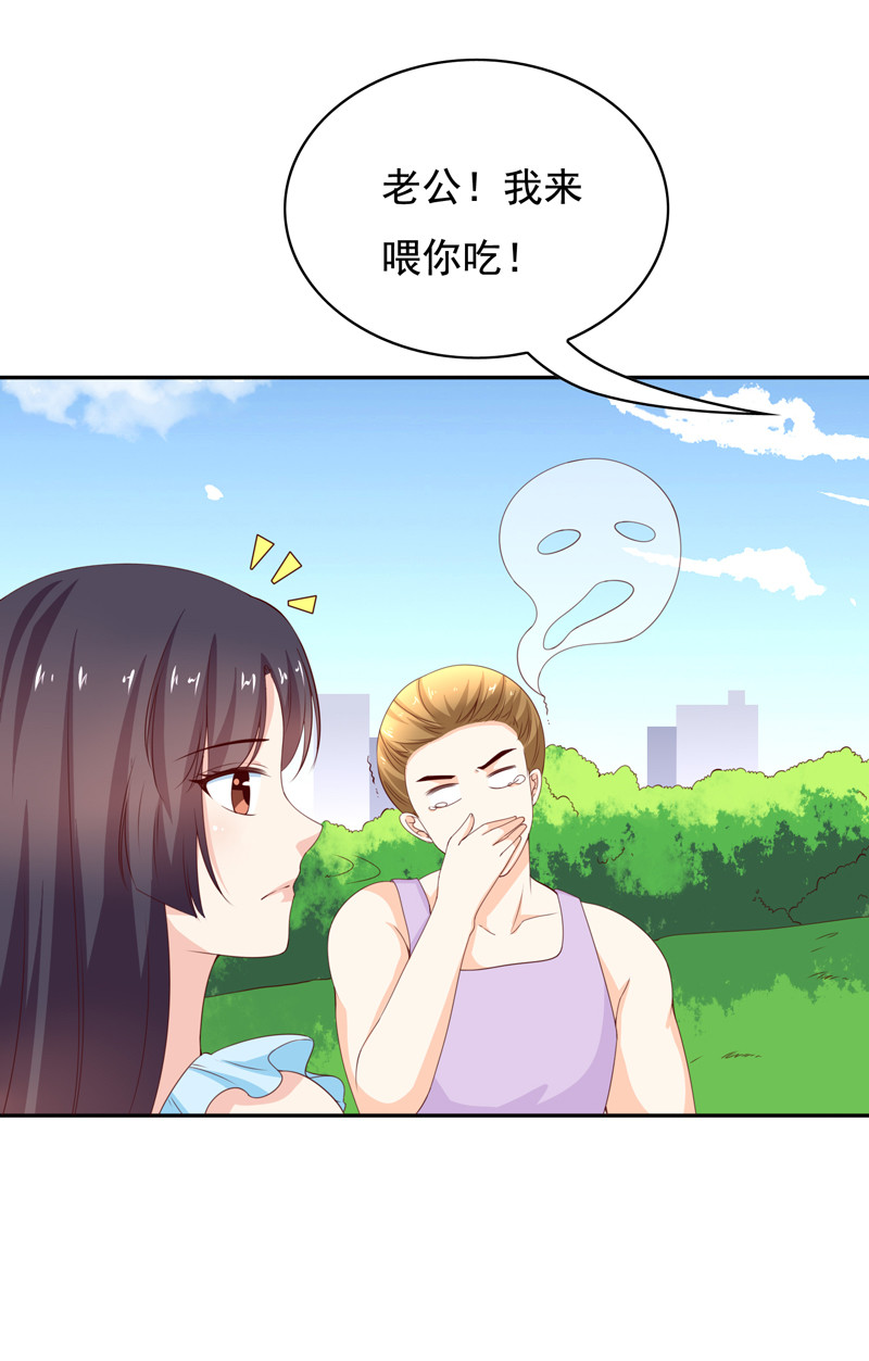 第125话 张蛋，你的节操呢-第33话