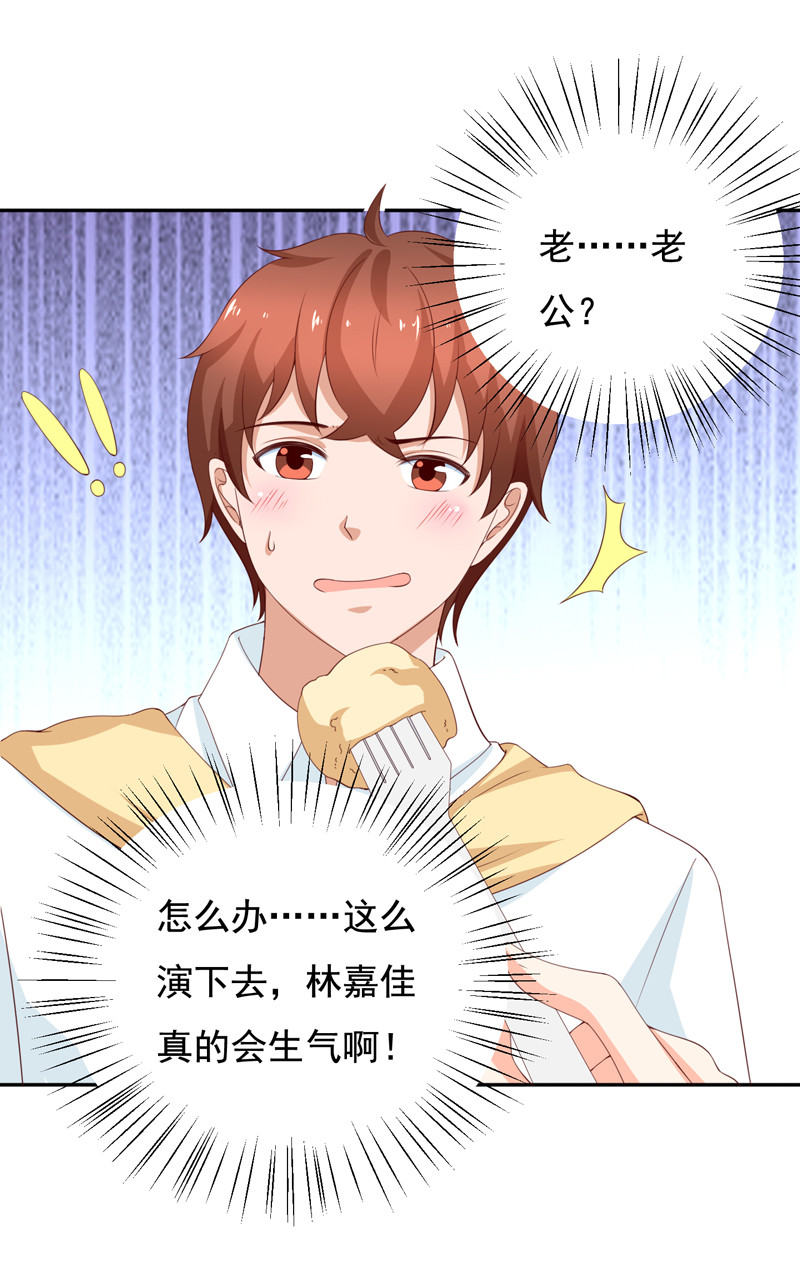 第125话 张蛋，你的节操呢-第33话