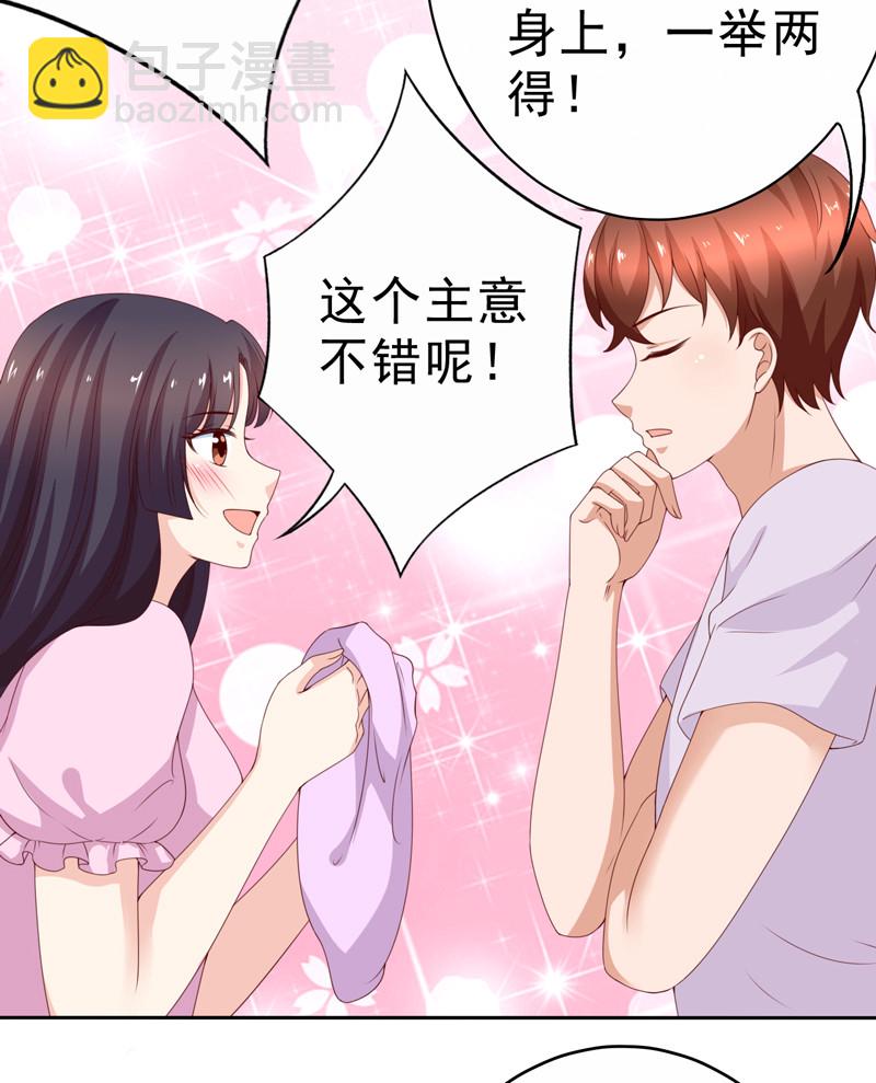 第129话 再当模特-第37话