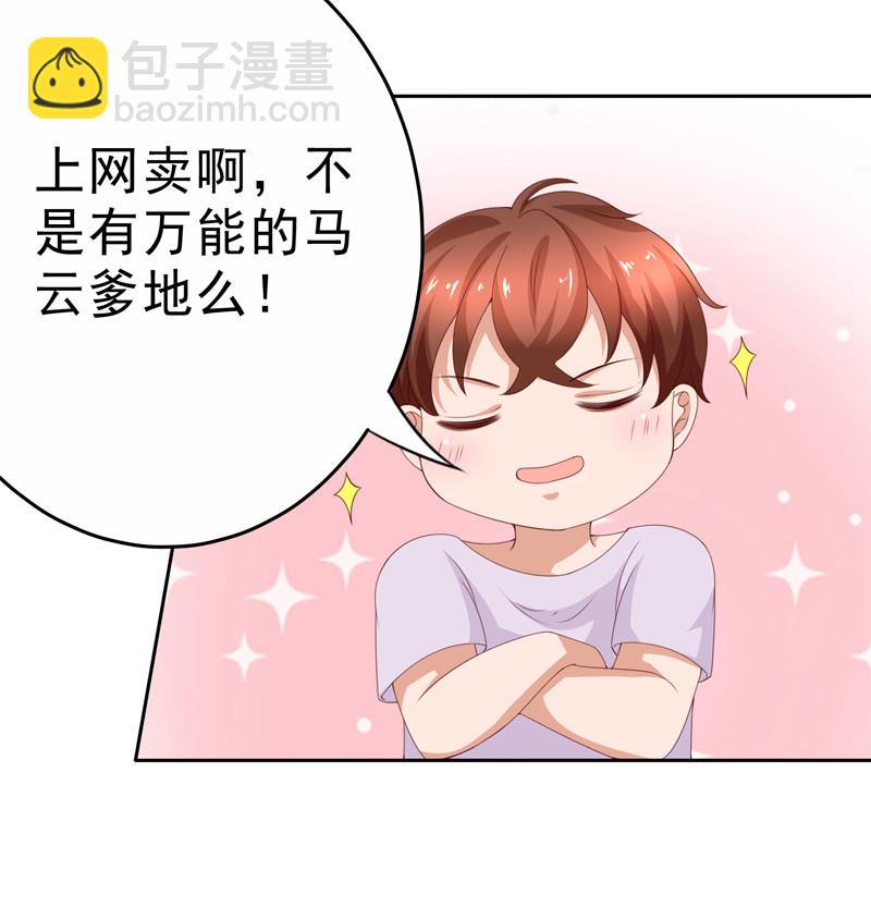 第129话 再当模特-第37话