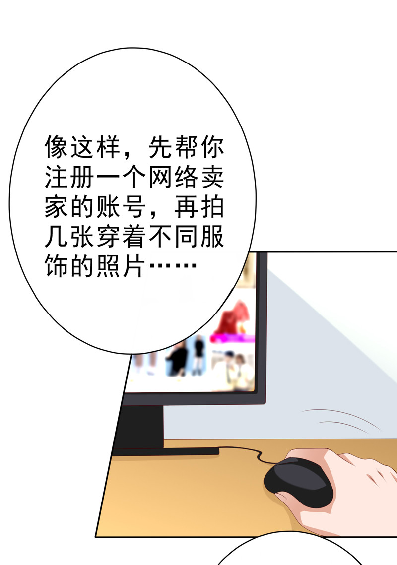 第129话 再当模特-第37话