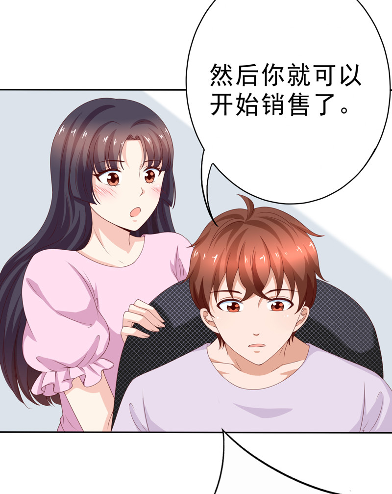 第129话 再当模特-第37话