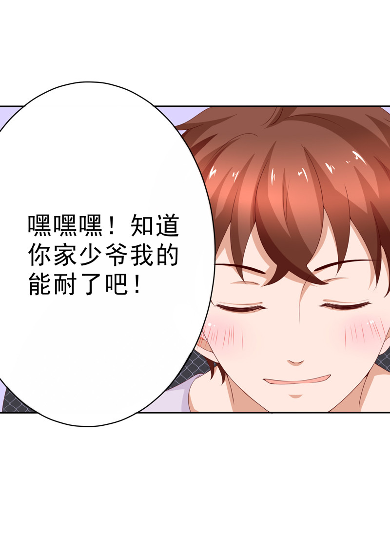 第129话 再当模特-第37话