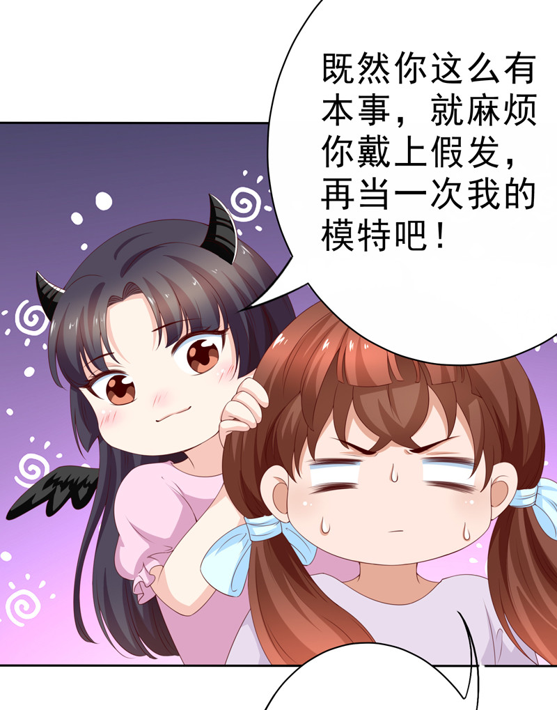 第129话 再当模特-第37话