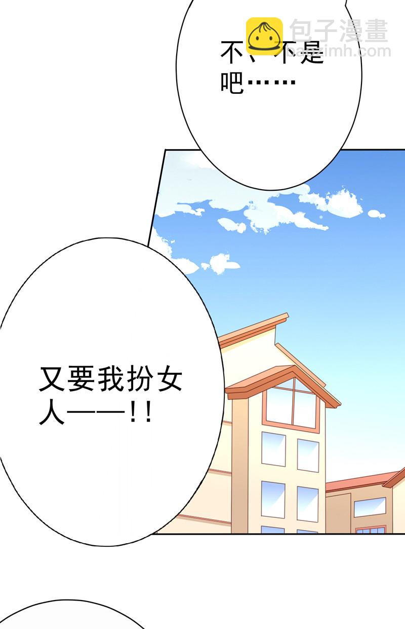 第129话 再当模特-第37话