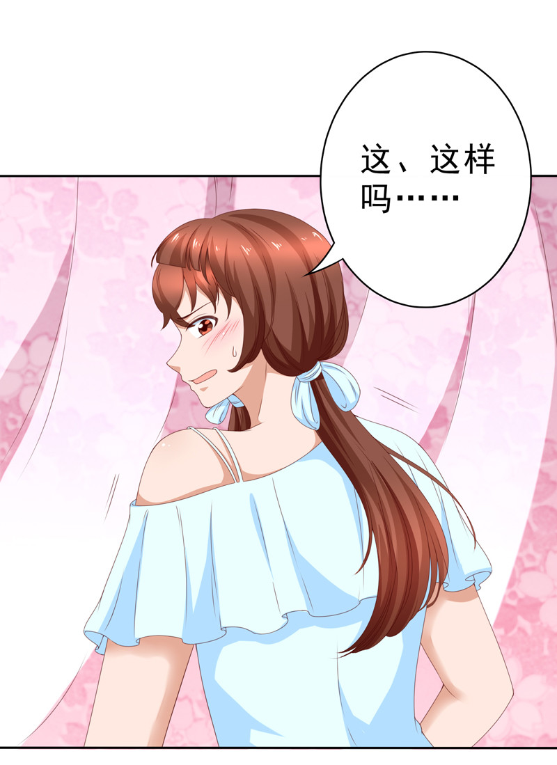 第129话 再当模特-第37话