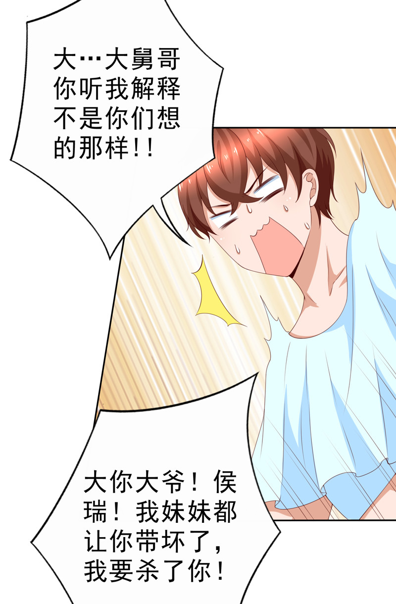 第129话 再当模特-第37话