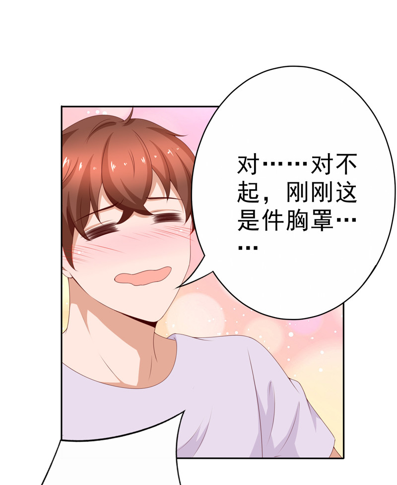 第129话 再当模特-第37话