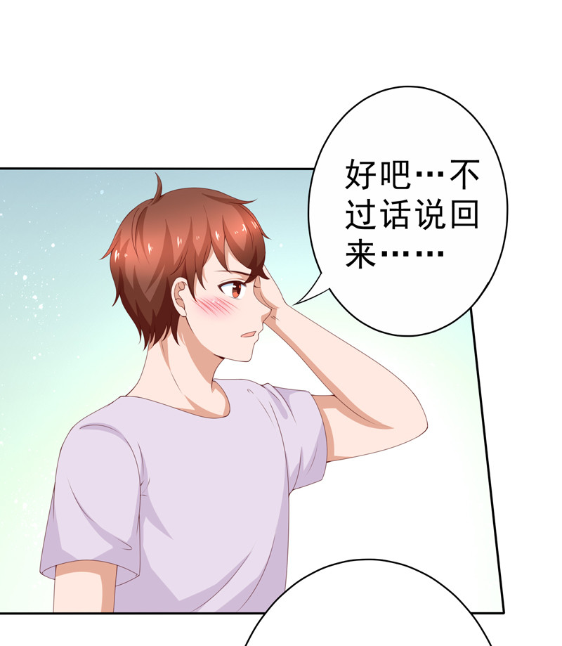 第129话 再当模特-第37话