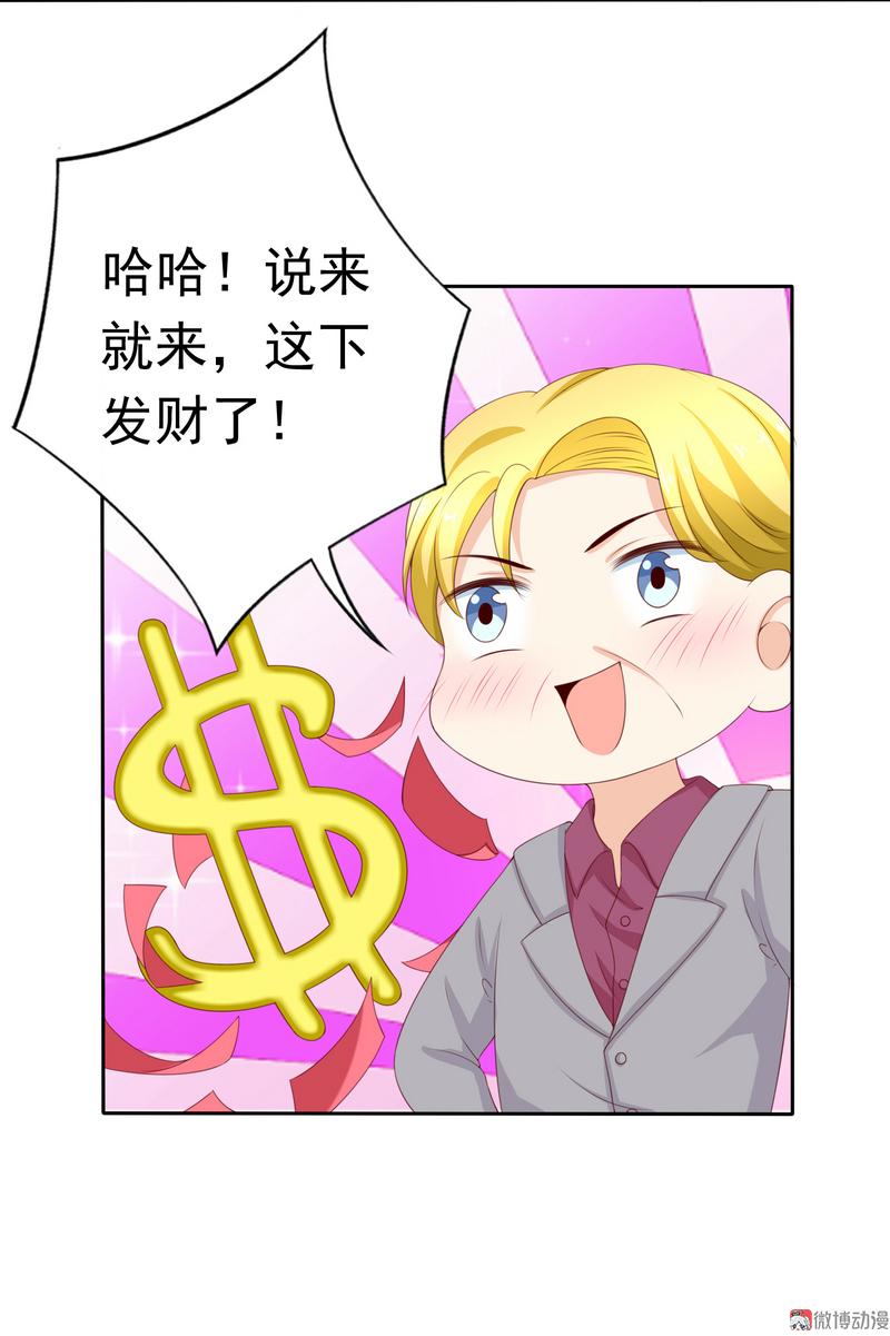 第134话 少爷！快把衣服脱掉-第119话