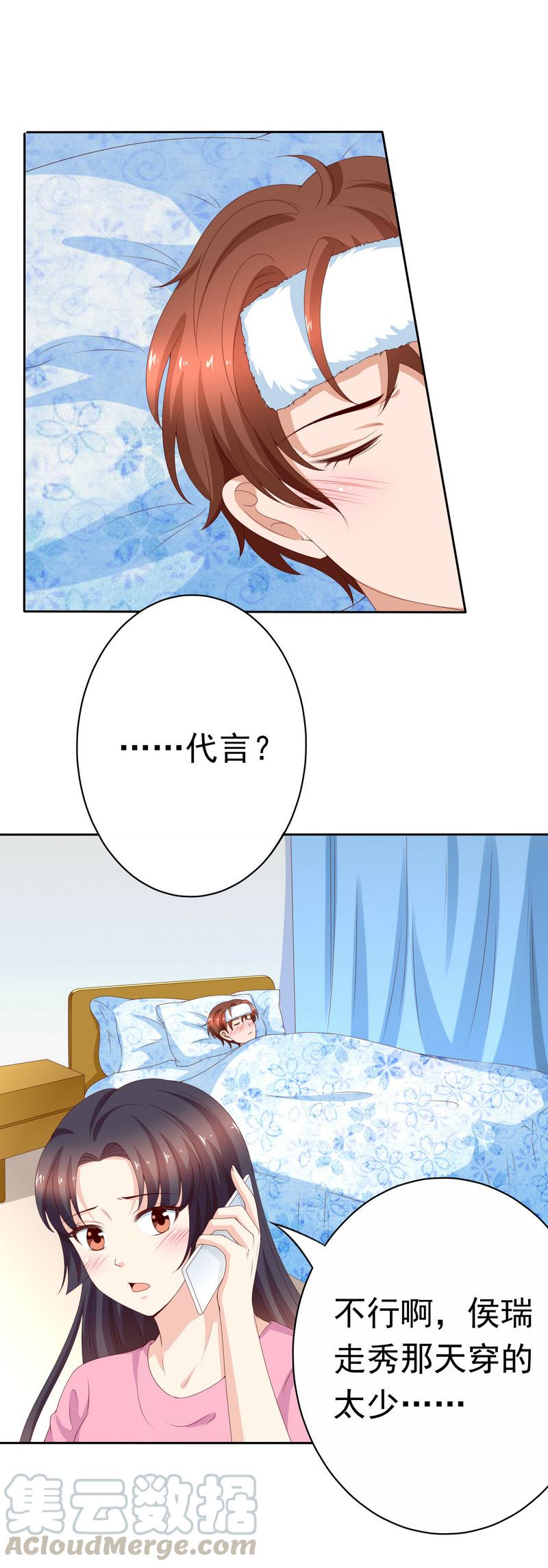 第134话 少爷！快把衣服脱掉-第119话