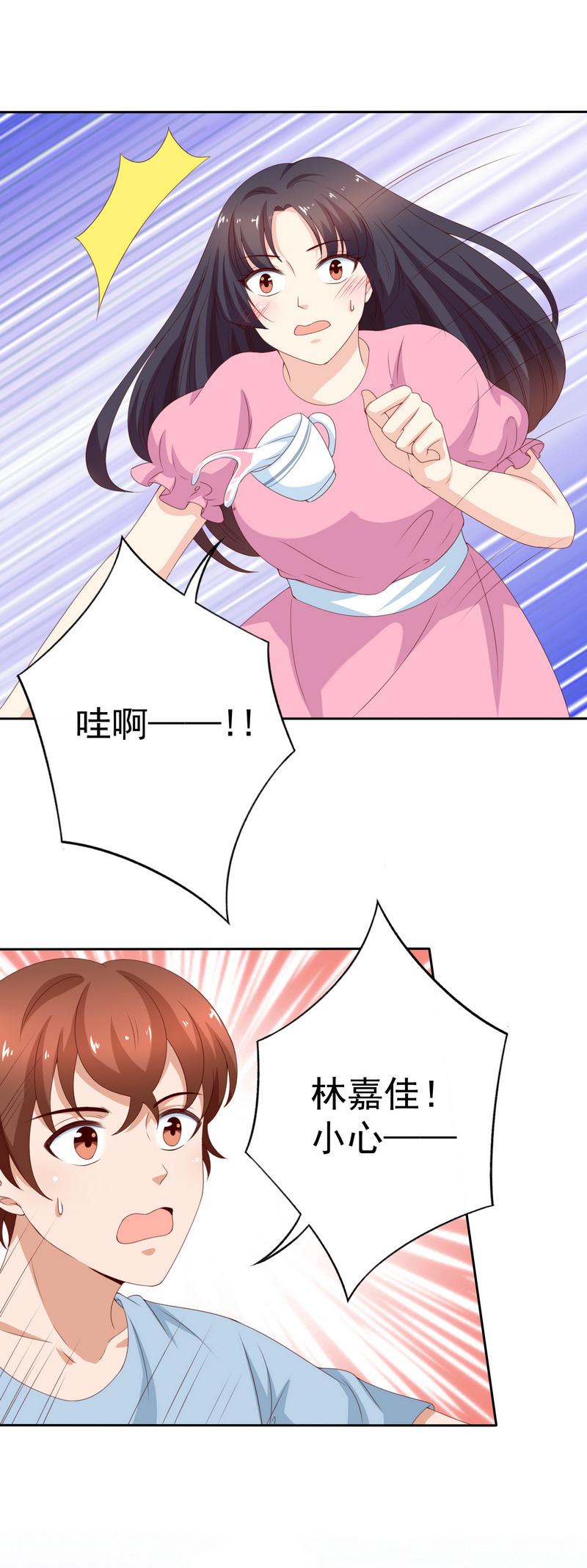 第134话 少爷！快把衣服脱掉-第119话