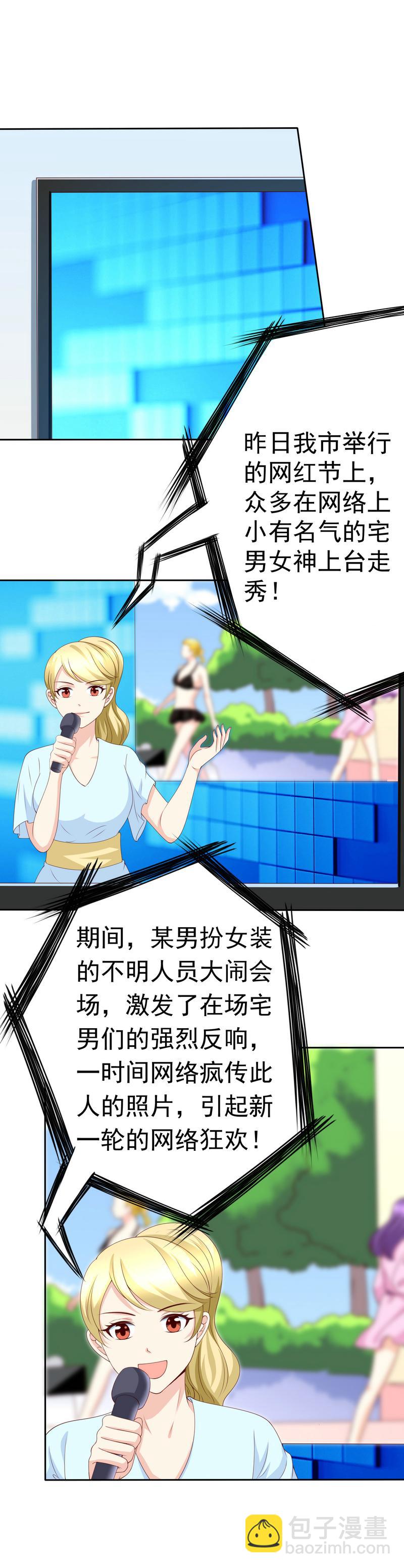 第134话 少爷！快把衣服脱掉-第119话