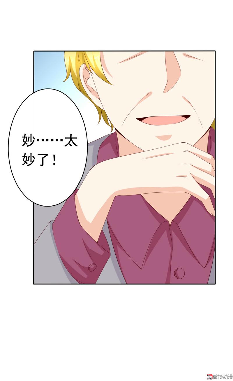 第134话 少爷！快把衣服脱掉-第119话