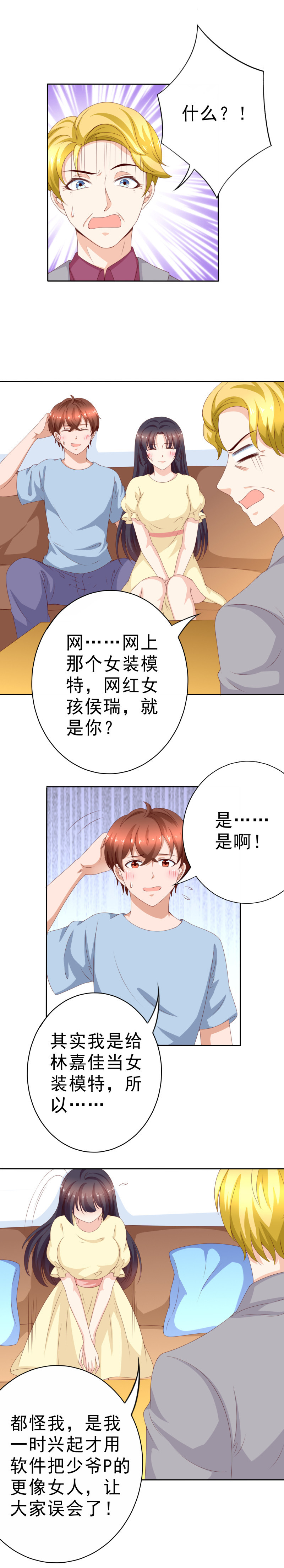 第131话 宅男女神侯瑞？-第39话