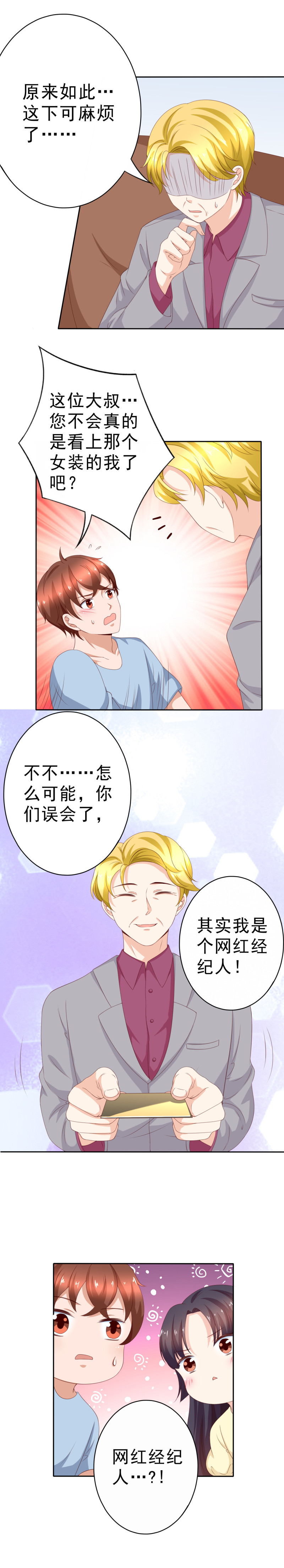 第131话 宅男女神侯瑞？-第39话