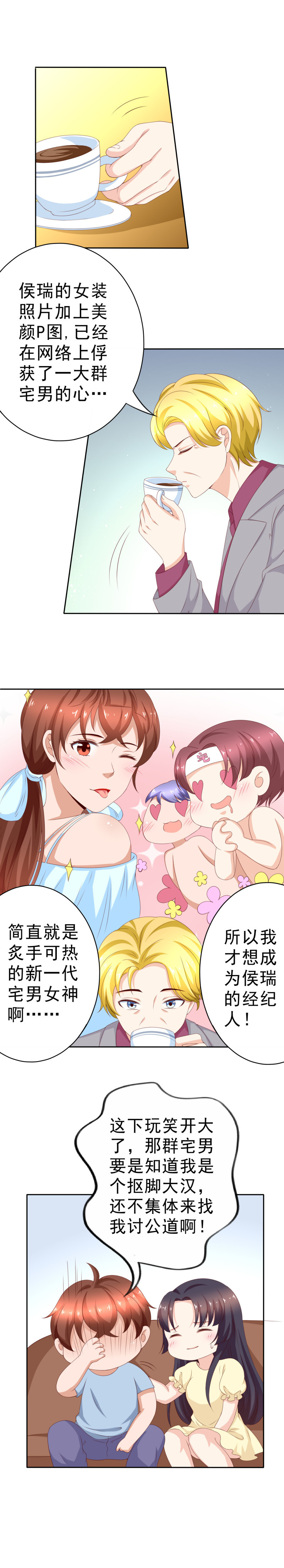 第131话 宅男女神侯瑞？-第39话