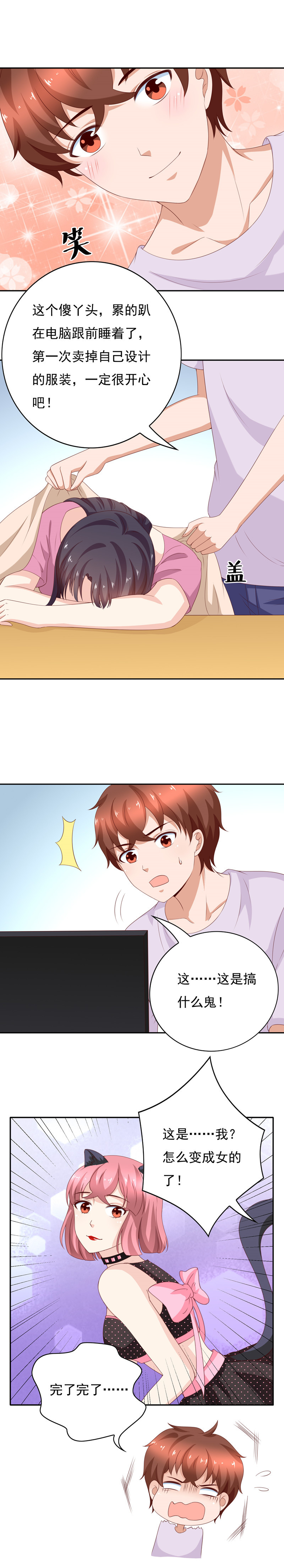 第131话 宅男女神侯瑞？-第39话