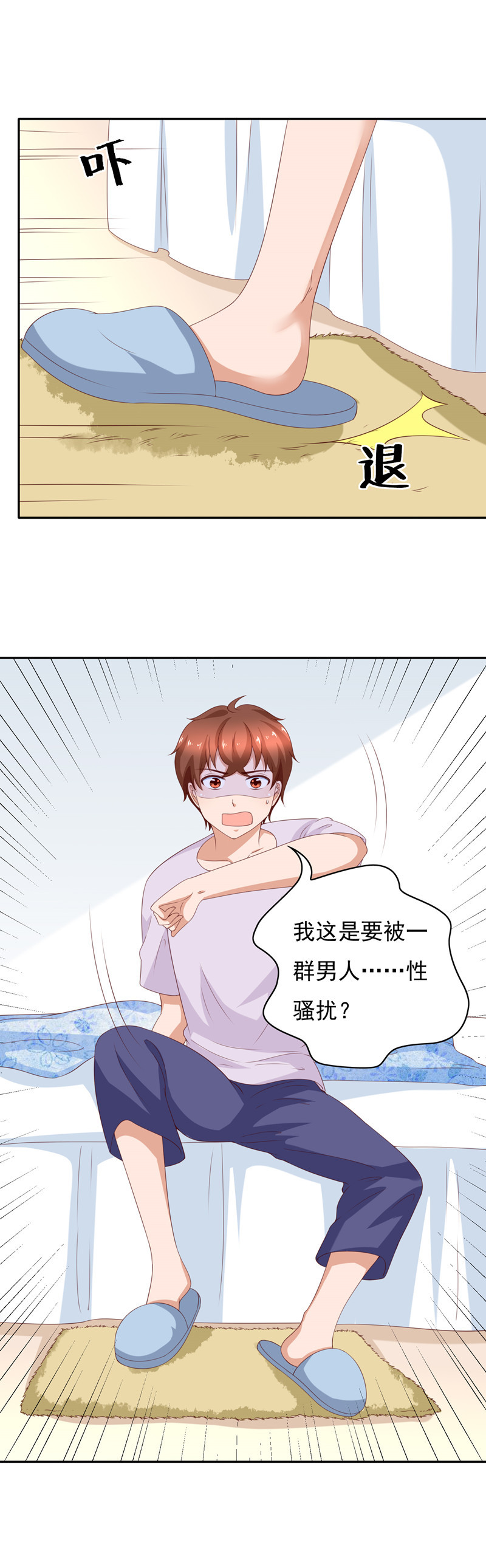 第131话 宅男女神侯瑞？-第39话