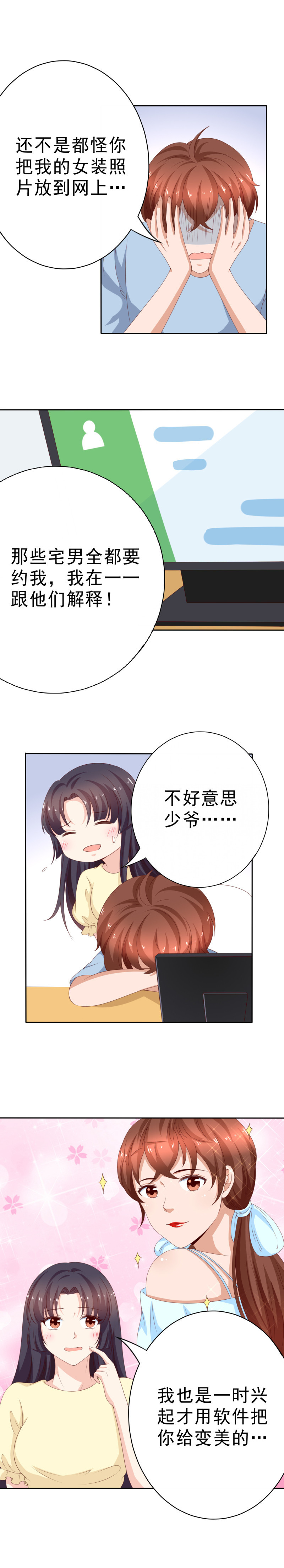 第131话 宅男女神侯瑞？-第39话