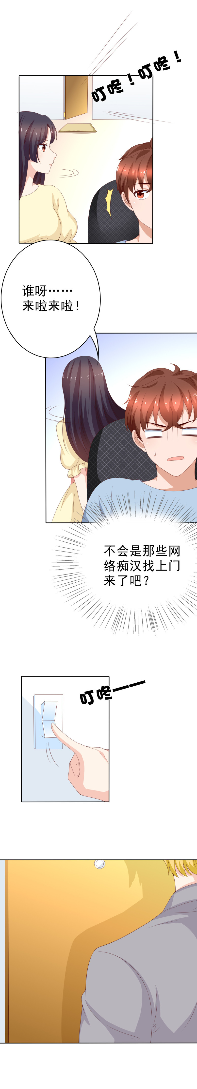 第131话 宅男女神侯瑞？-第39话