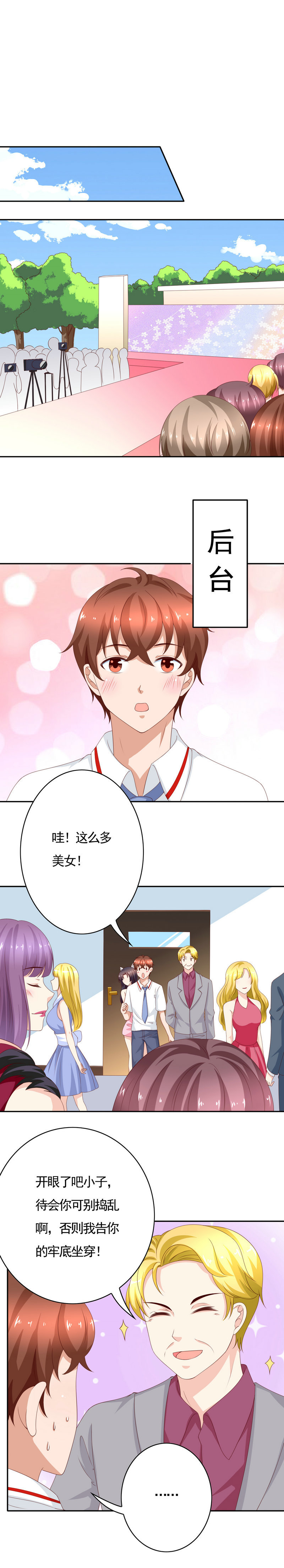 第133话 不仅有兽耳还有..-第41话