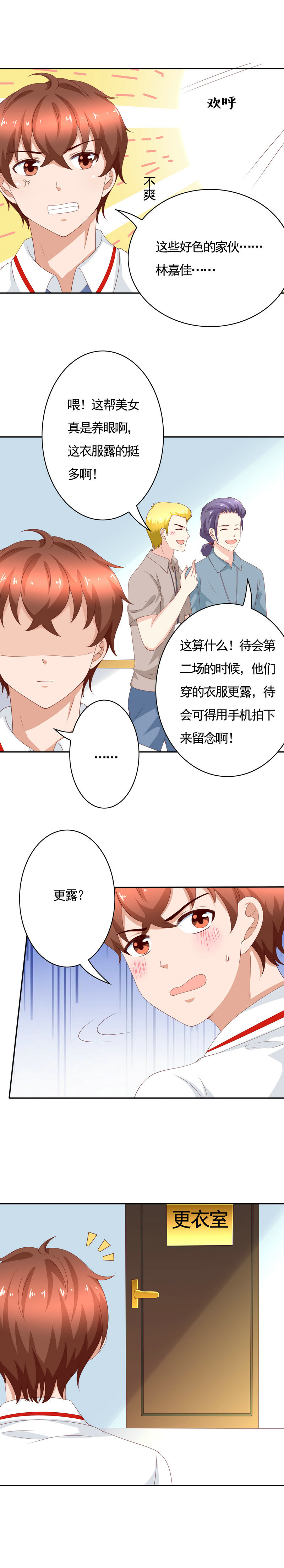 第133话 不仅有兽耳还有..-第41话