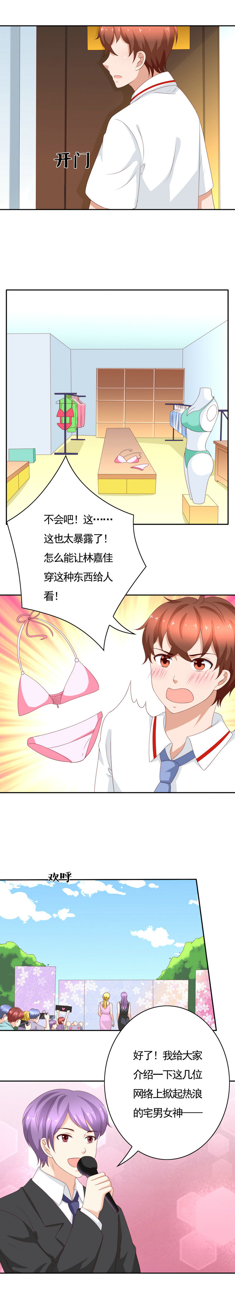 第133话 不仅有兽耳还有..-第41话