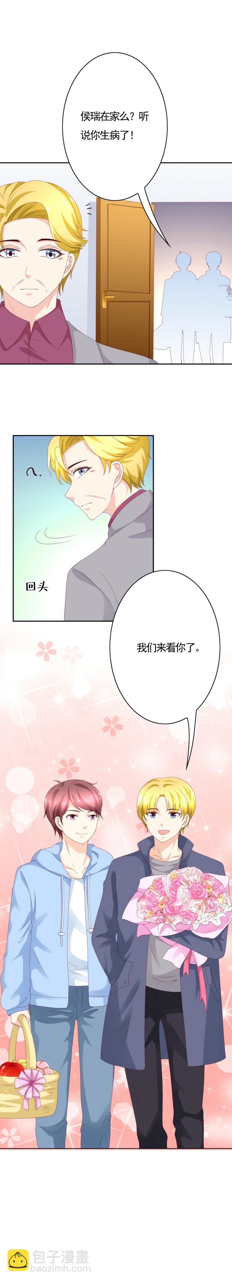 第135话 我不是故意耍流氓-第43话