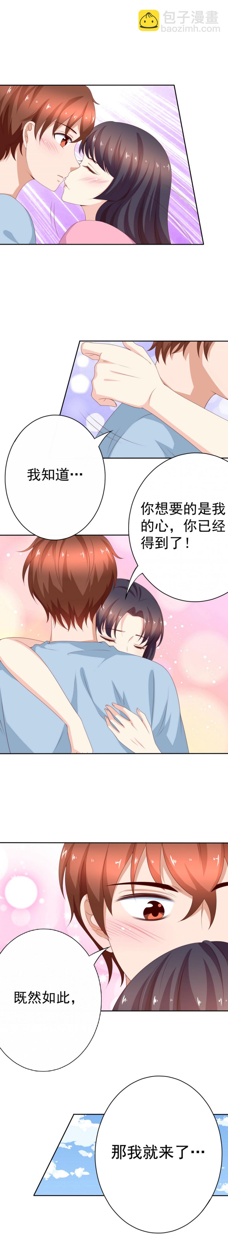 第135话 我不是故意耍流氓-第43话