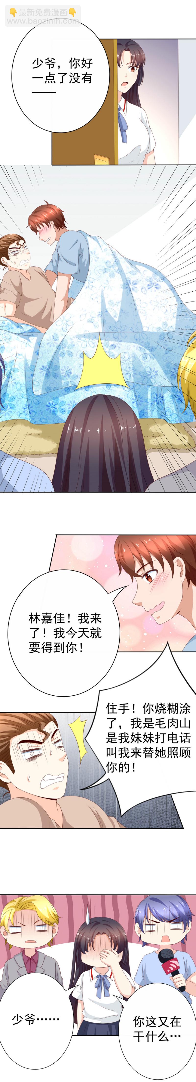 第135话 我不是故意耍流氓-第43话