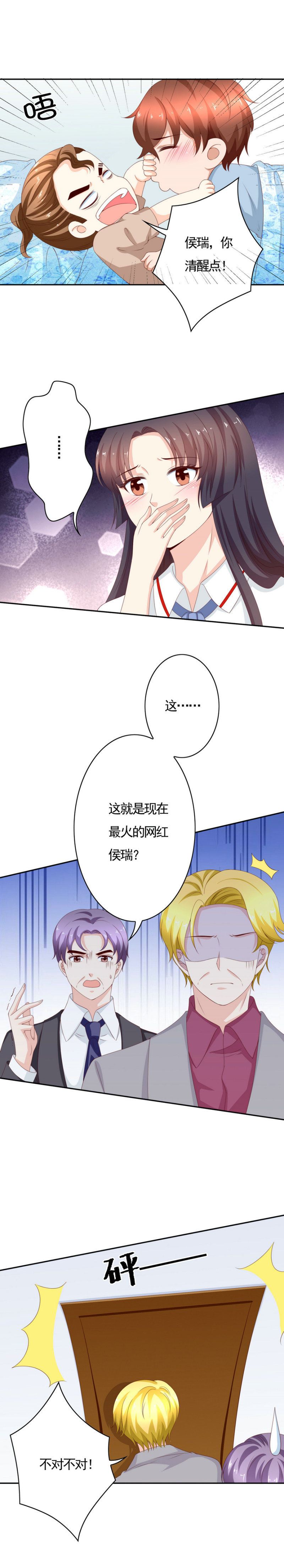 第135话 我不是故意耍流氓-第43话