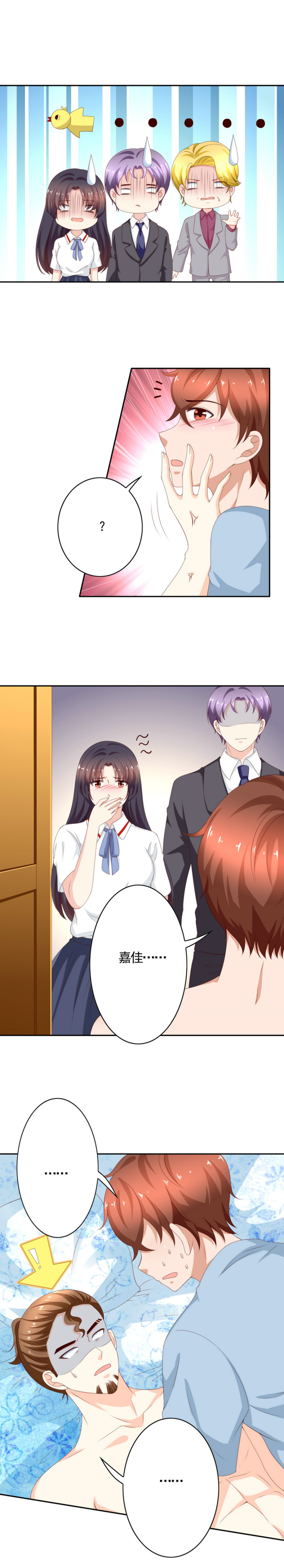 第135话 我不是故意耍流氓-第43话