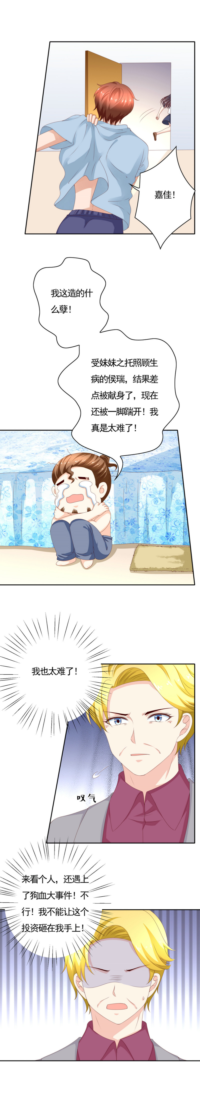 第135话 我不是故意耍流氓-第43话
