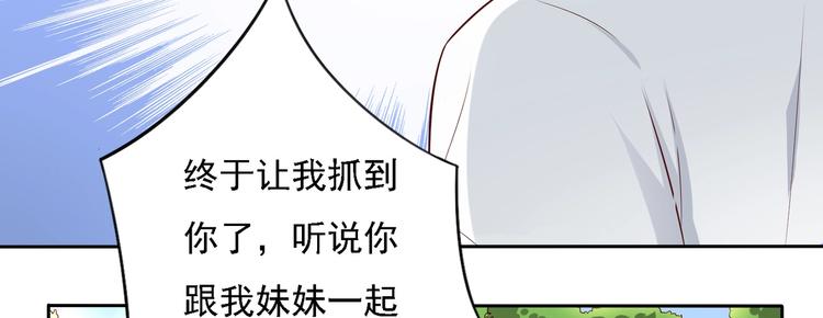 第15话 情敌齐聚？！-第15话