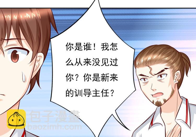 第15话 情敌齐聚？！-第15话