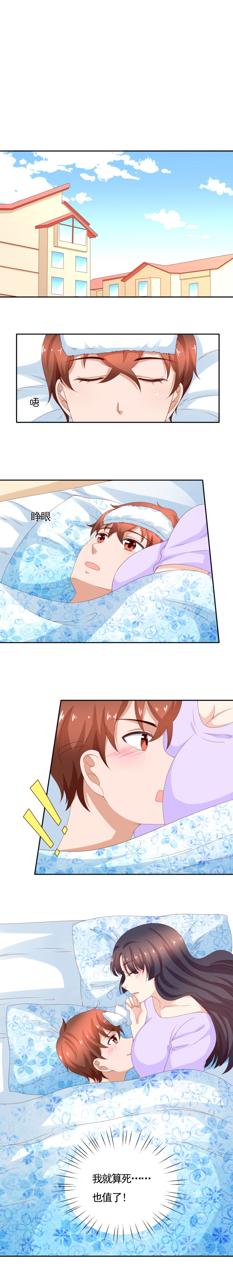 137话 就算是死也值得-第45话