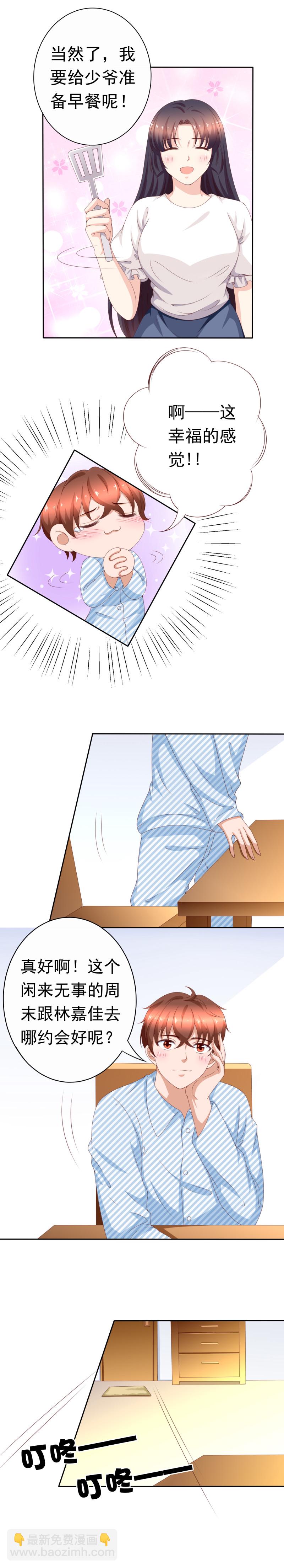 137话 就算是死也值得-第45话