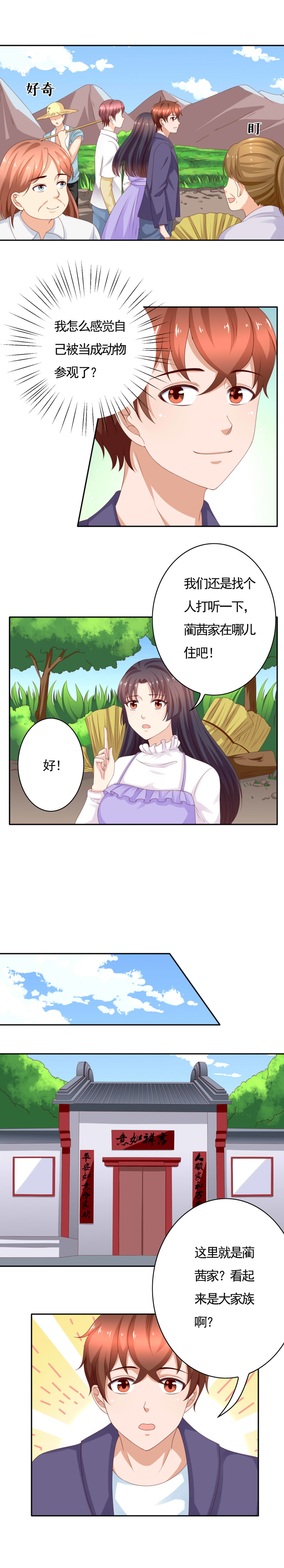 139话 侯瑞是我的男人-第47话